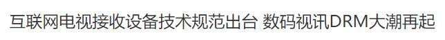 中国广视索福瑞是干嘛的.jpg