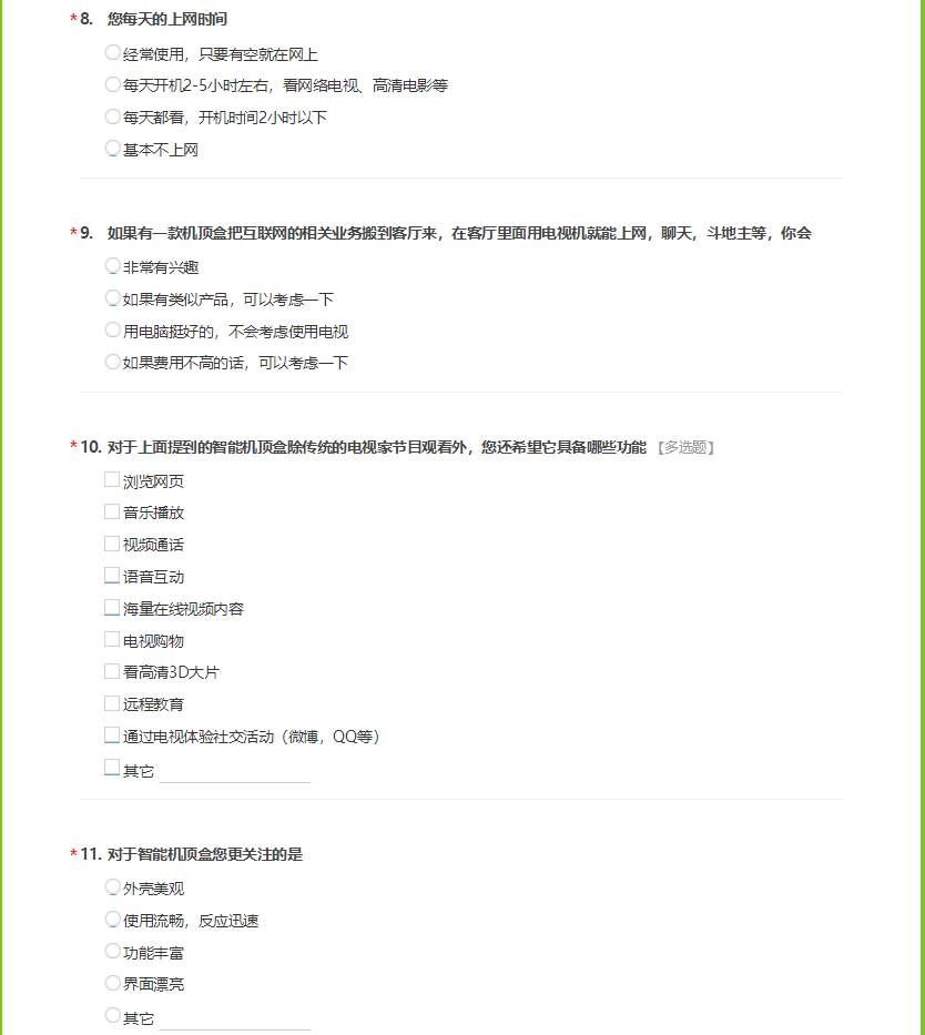 CSM样本户走访调查.png